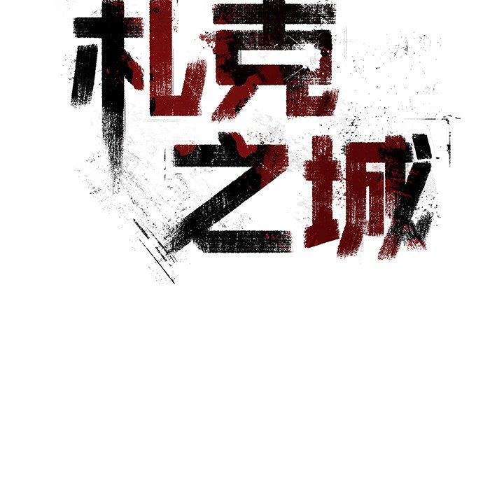 第19話 - 第8张