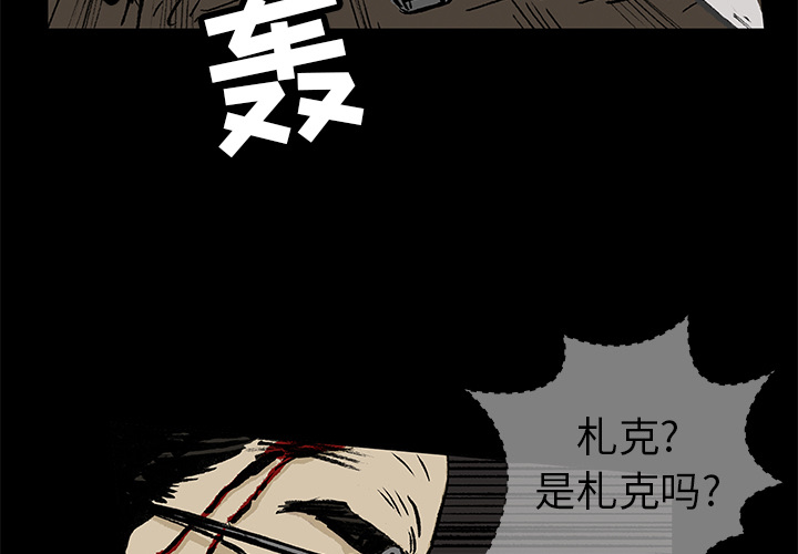 第2話 - 第2张