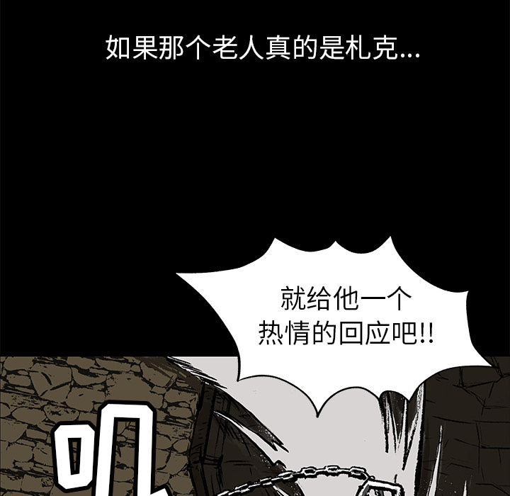 第2話 - 第8张