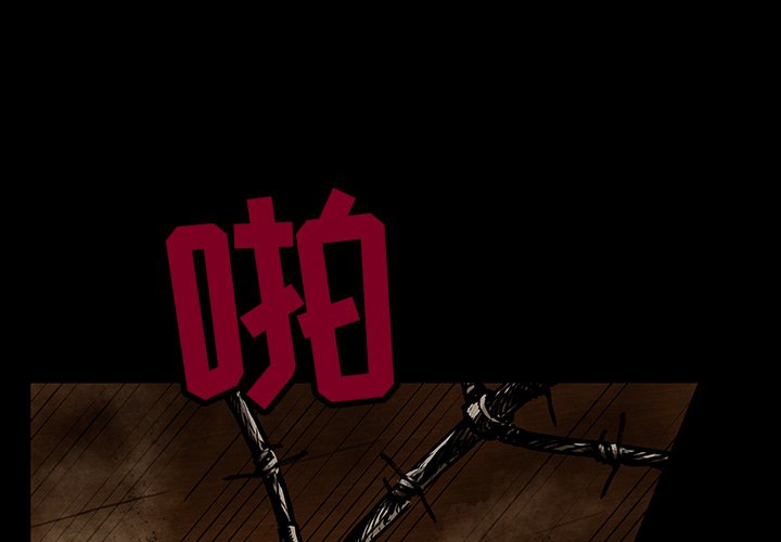 第20話 - 第0张