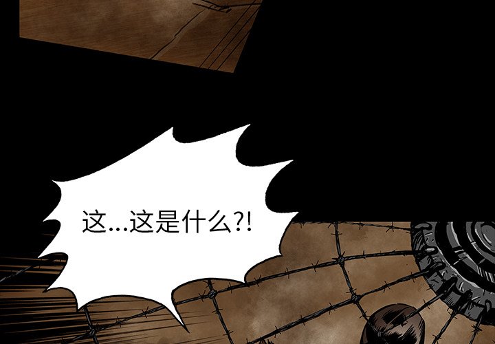 第20話 - 第2张