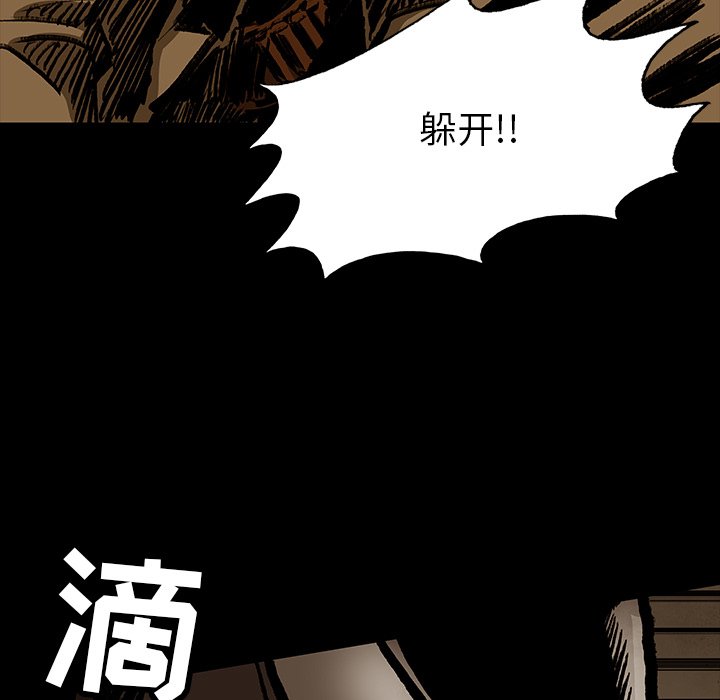 第21話 - 第6张