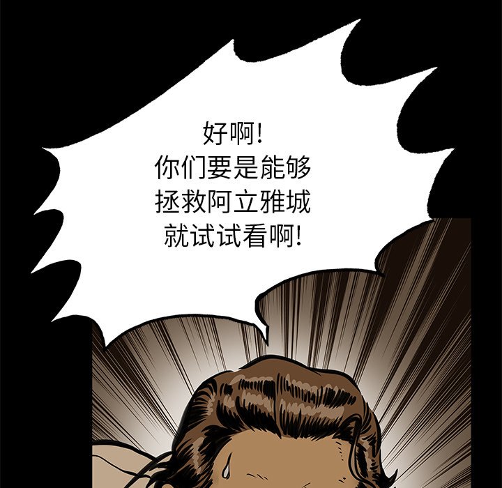 第24話 - 第30张