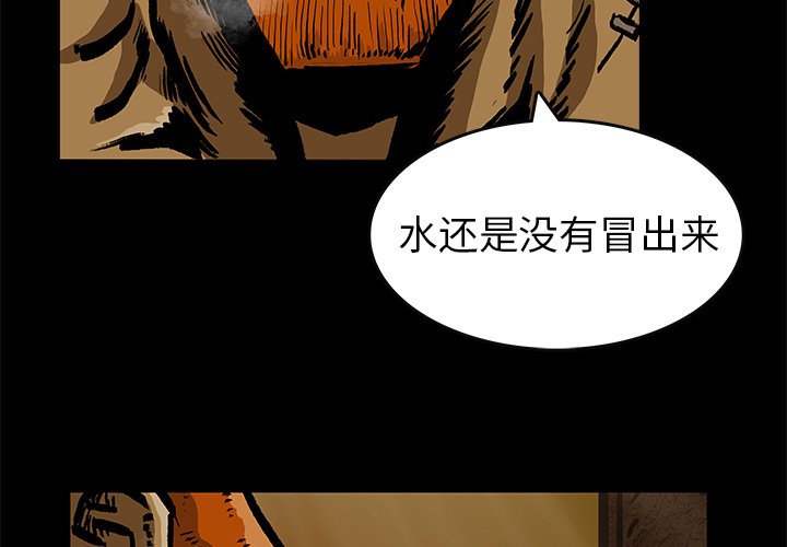 第26話 - 第2张