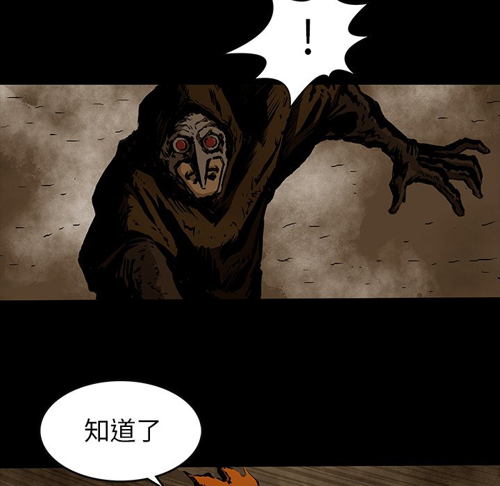 第27話 - 第8张