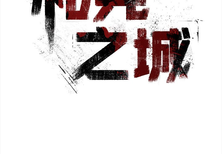 第28話 - 第2张