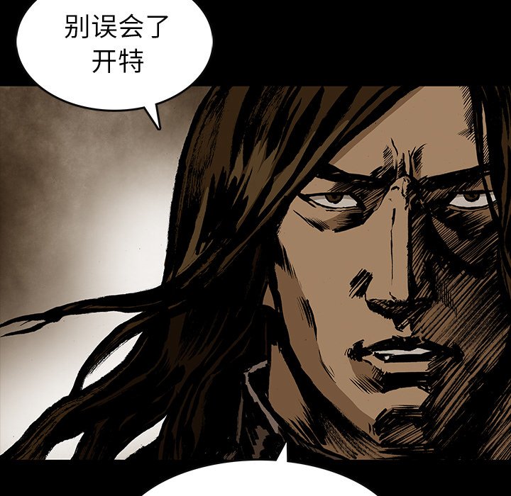 第29話 - 第28张
