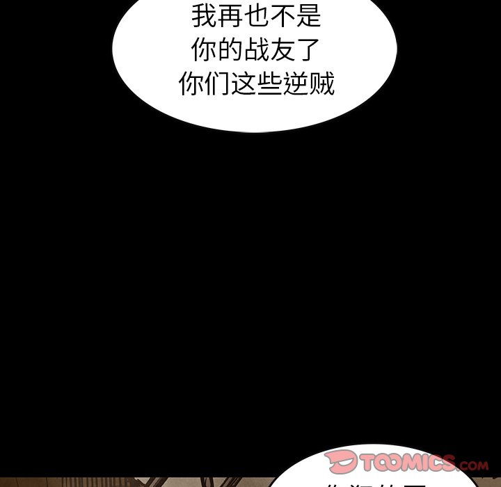 第29話 - 第29张