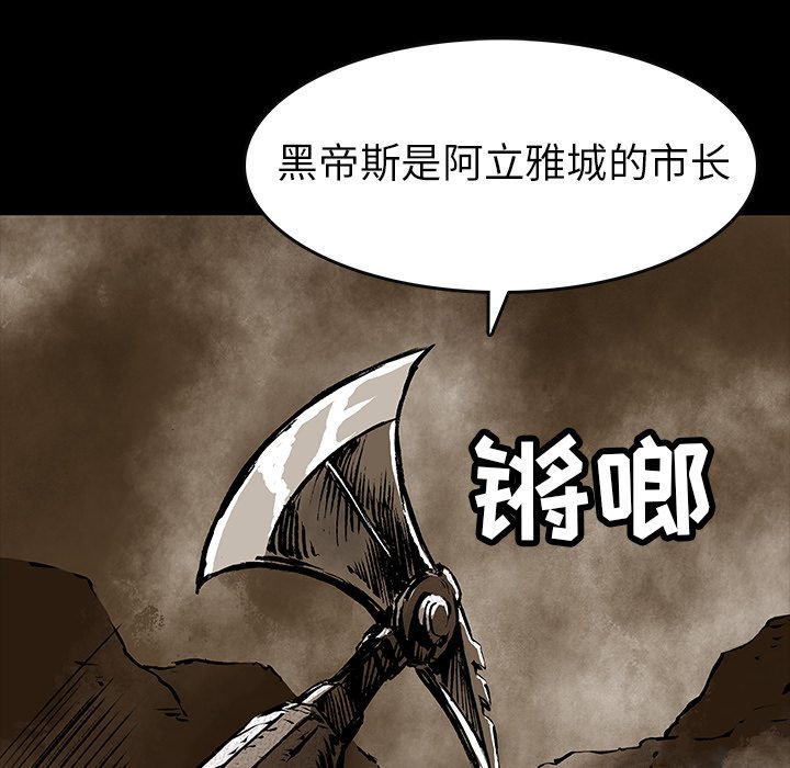 第29話 - 第42张