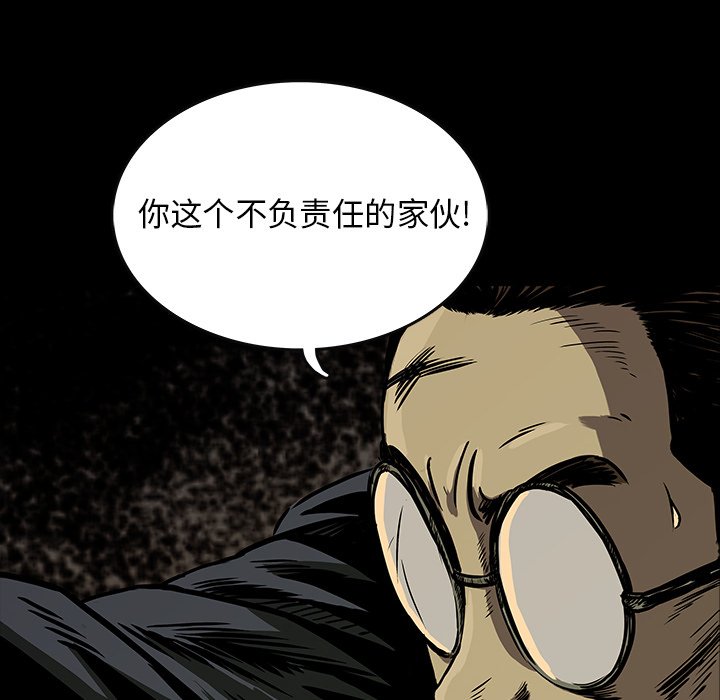第3話 - 第76张