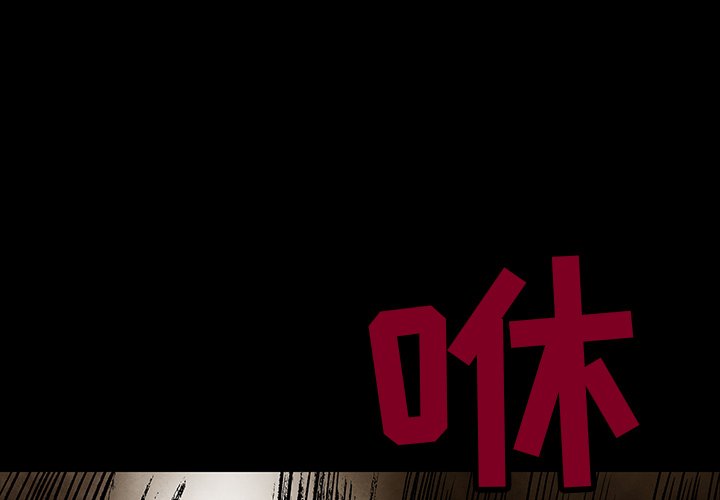 第30話 - 第0张