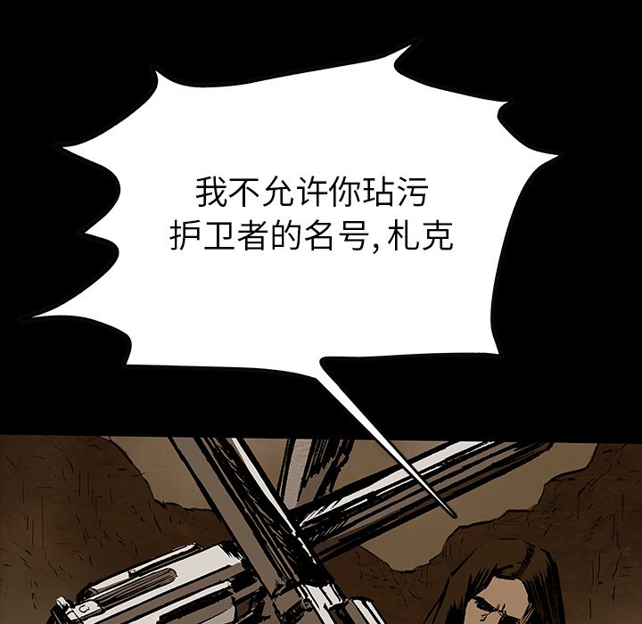 第30話 - 第6张