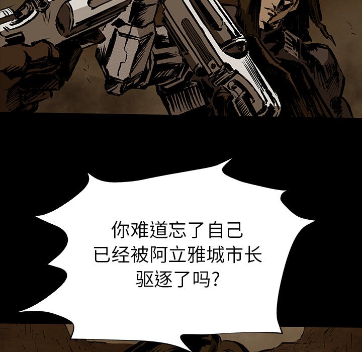 第30話 - 第7张
