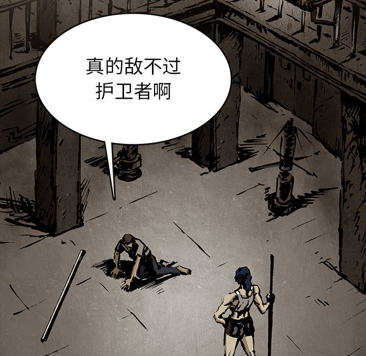 第31話 - 第21张