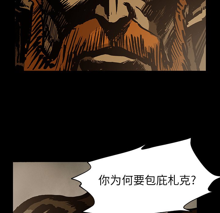 第32話 - 第32张