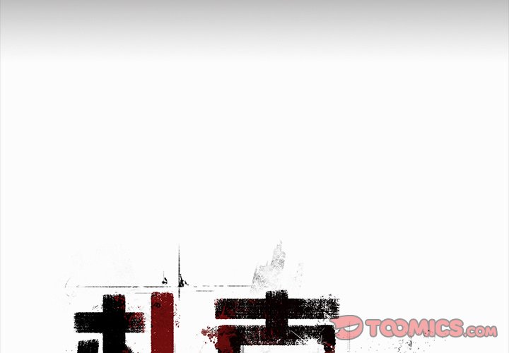 第33話 - 第1张