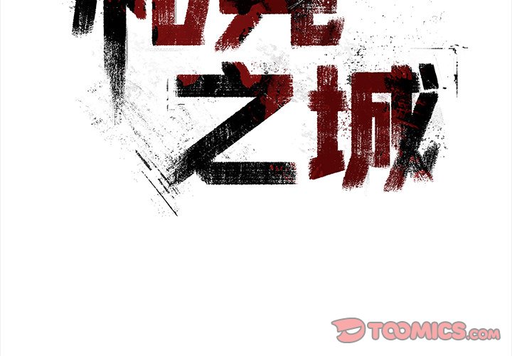 第34話 - 第2张