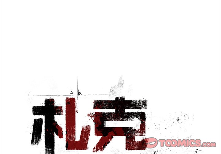 第36話 - 第1张