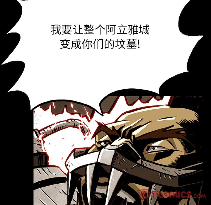 第36話 - 第35张