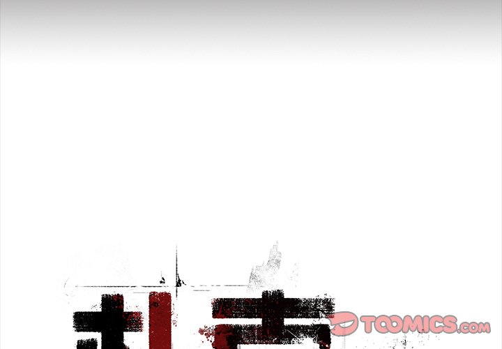 第38話 - 第1张