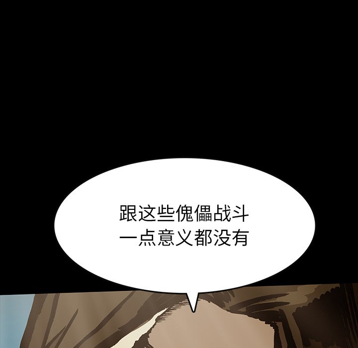 第38話 - 第35张