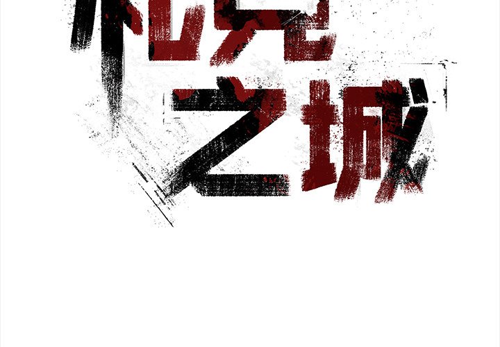第39話 - 第2张