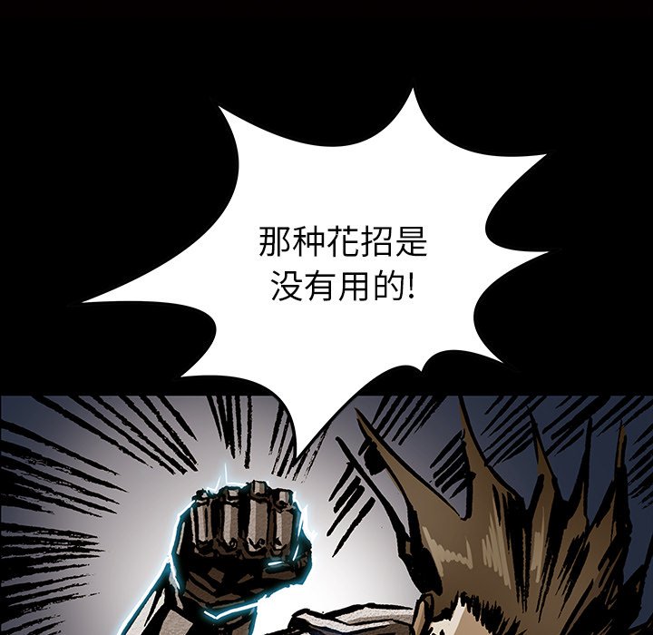 第39話 - 第4张