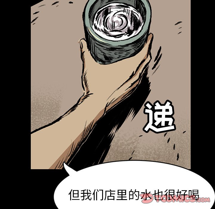 第4話 - 第33张