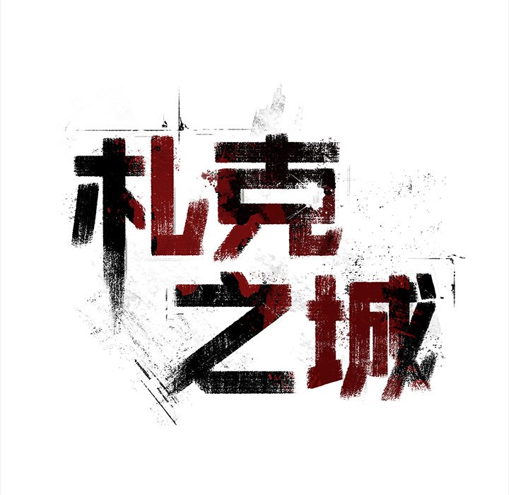 第42話 - 第6张
