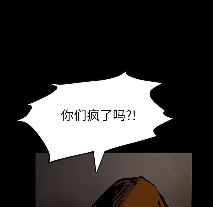 第43話 - 第31张