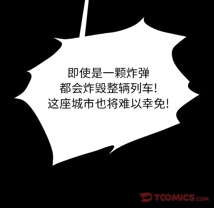 第43話 - 第33张