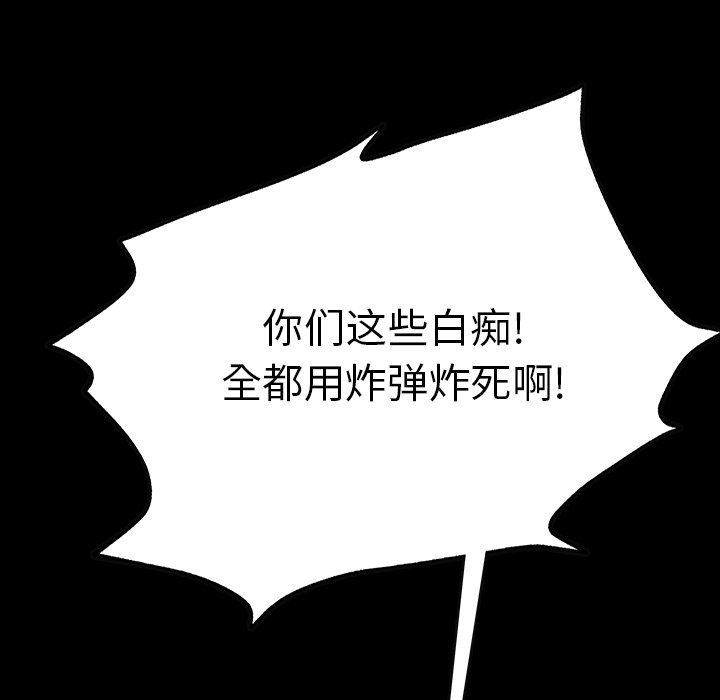 第43話 - 第6张