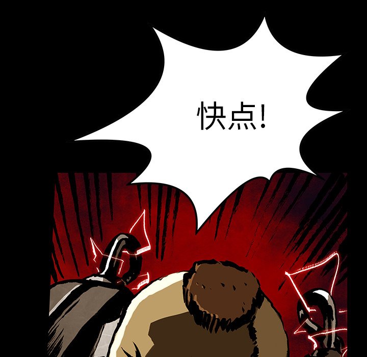 第43話 - 第9张