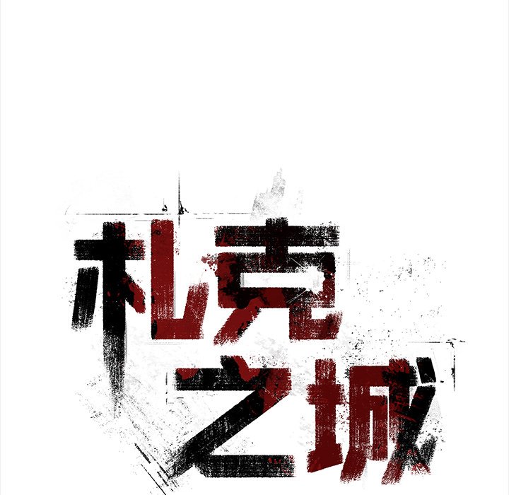 第44話 - 第5张