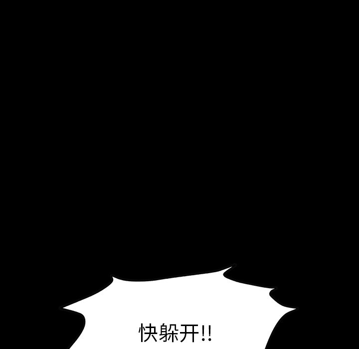 第44話 - 第7张