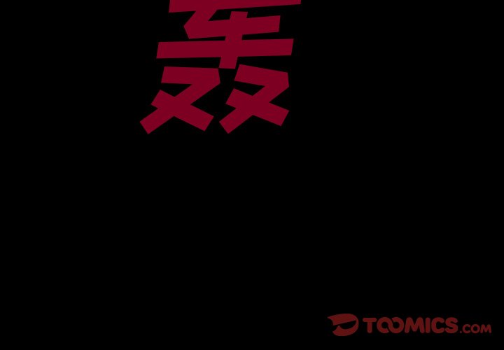 第45話 - 第1张