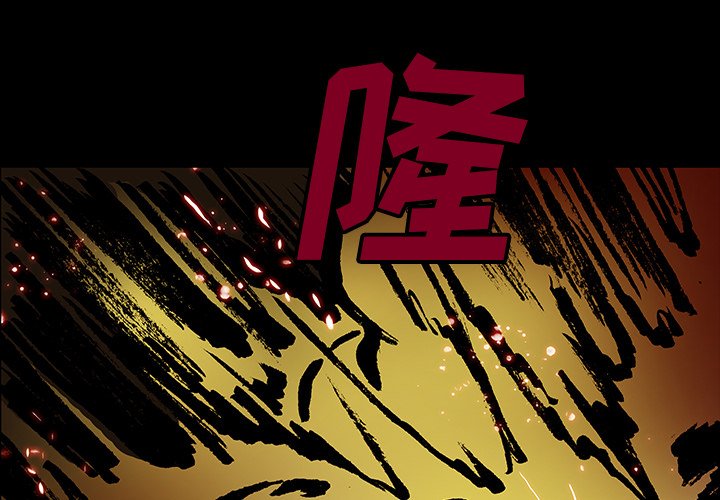 第45話 - 第2张