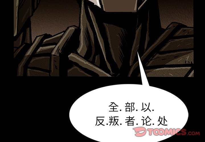 第46話 - 第2张