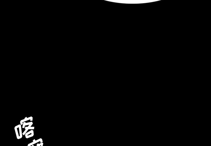 第46話 - 第3张