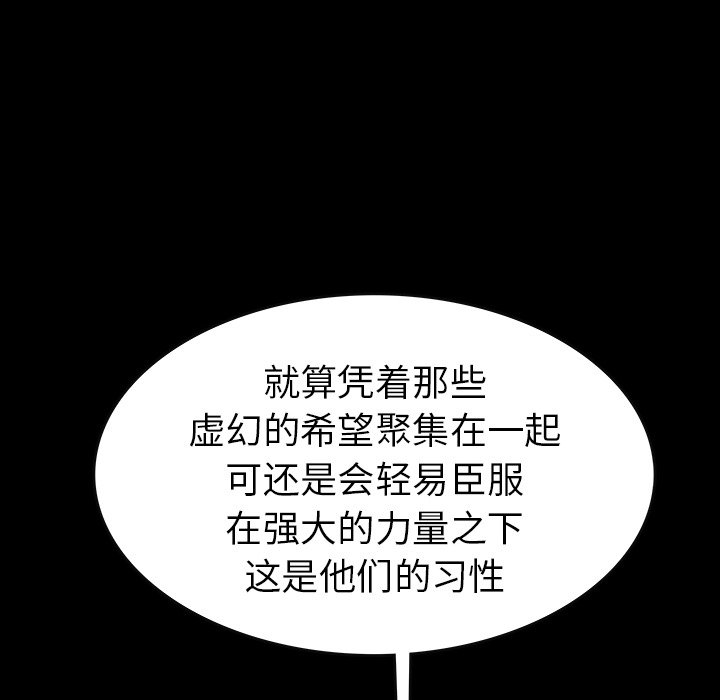 第46話 - 第48张