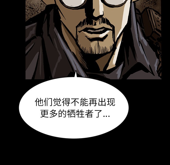 第47話 - 第28张