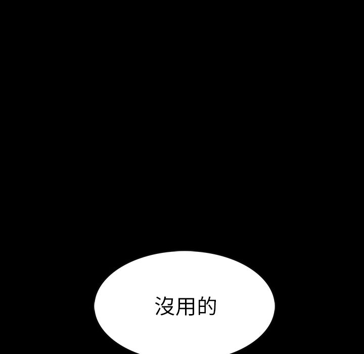 第48話 - 第44张