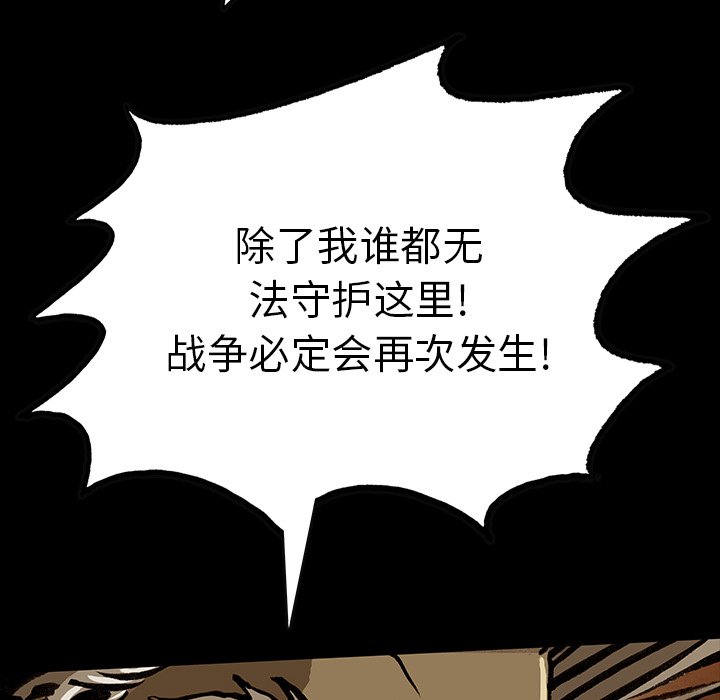 第49話 - 第28张