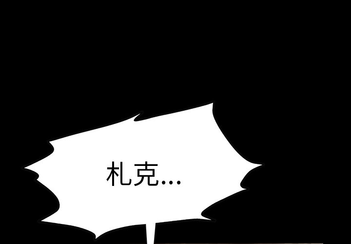 第49話 - 第3张
