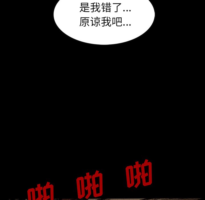 第49話 - 第8张