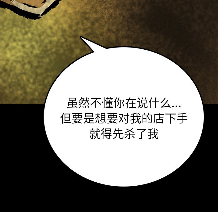 第5話 - 第4张