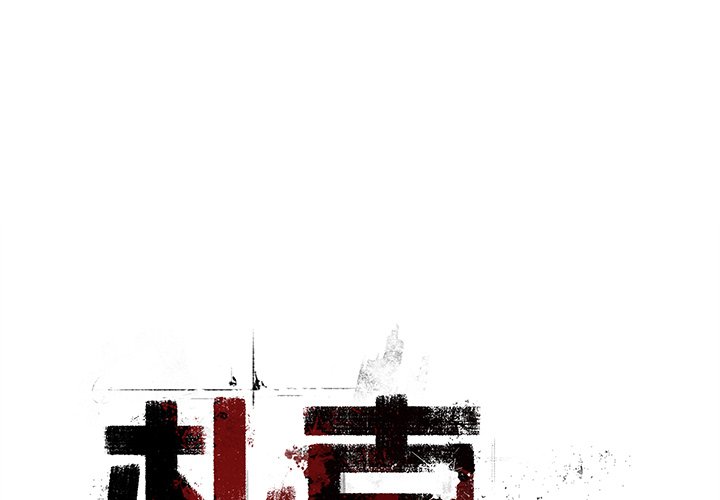 第6話 - 第0张