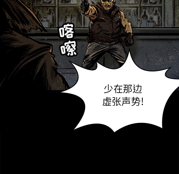 第6話 - 第20张