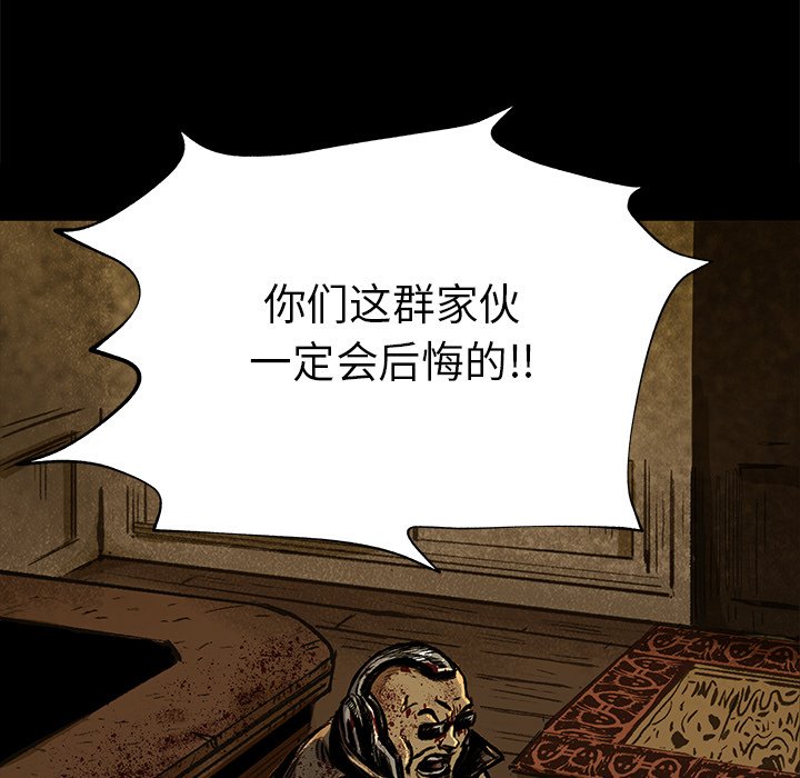 第6話 - 第26张