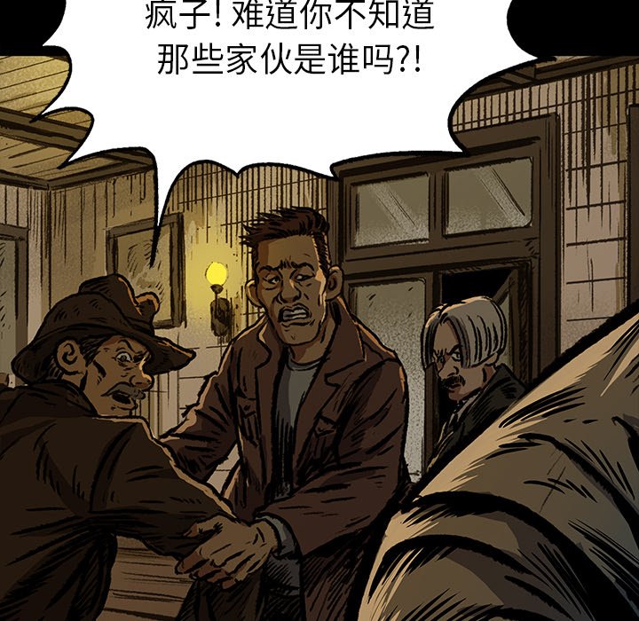 第6話 - 第39张